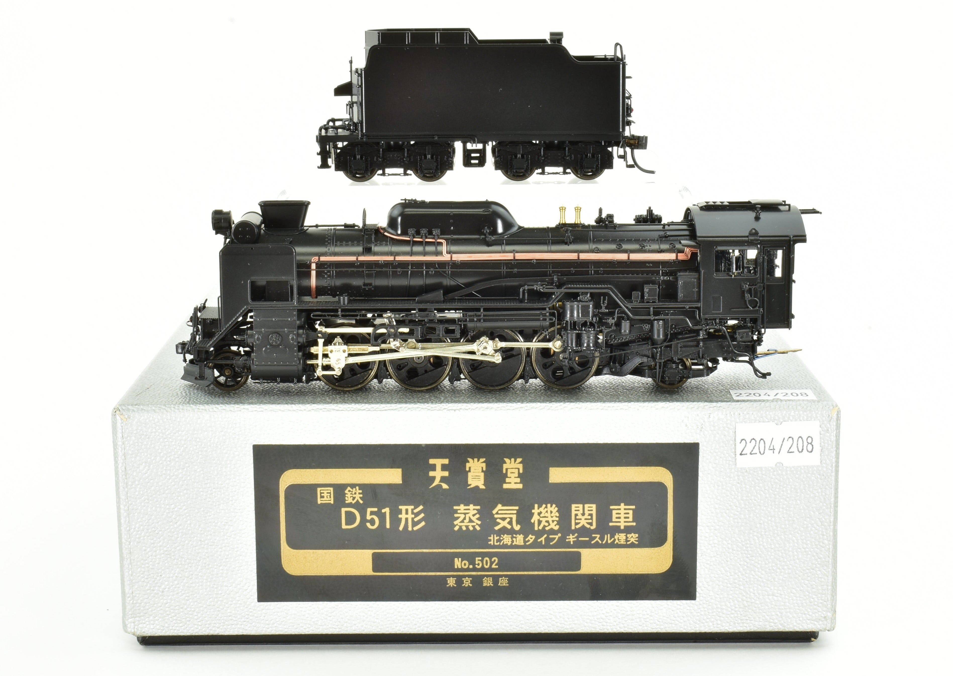 1999 J Scale Brass Tenshodo Japanese National Railways D51 2-8-2 Tapered Stack Model